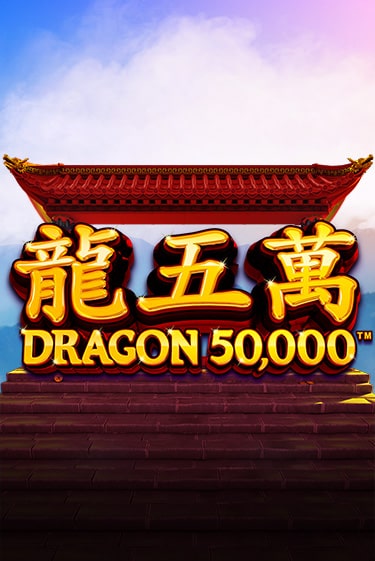 Играй в Dragon 50000 онлайн без регистрации | Азино Три Топора