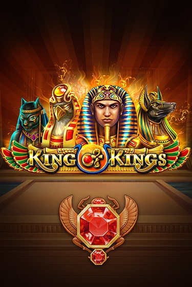 Играй в King of Kings онлайн без регистрации | Азино Три Топора